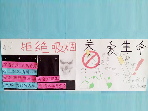 拒绝吸烟，珍爱生命